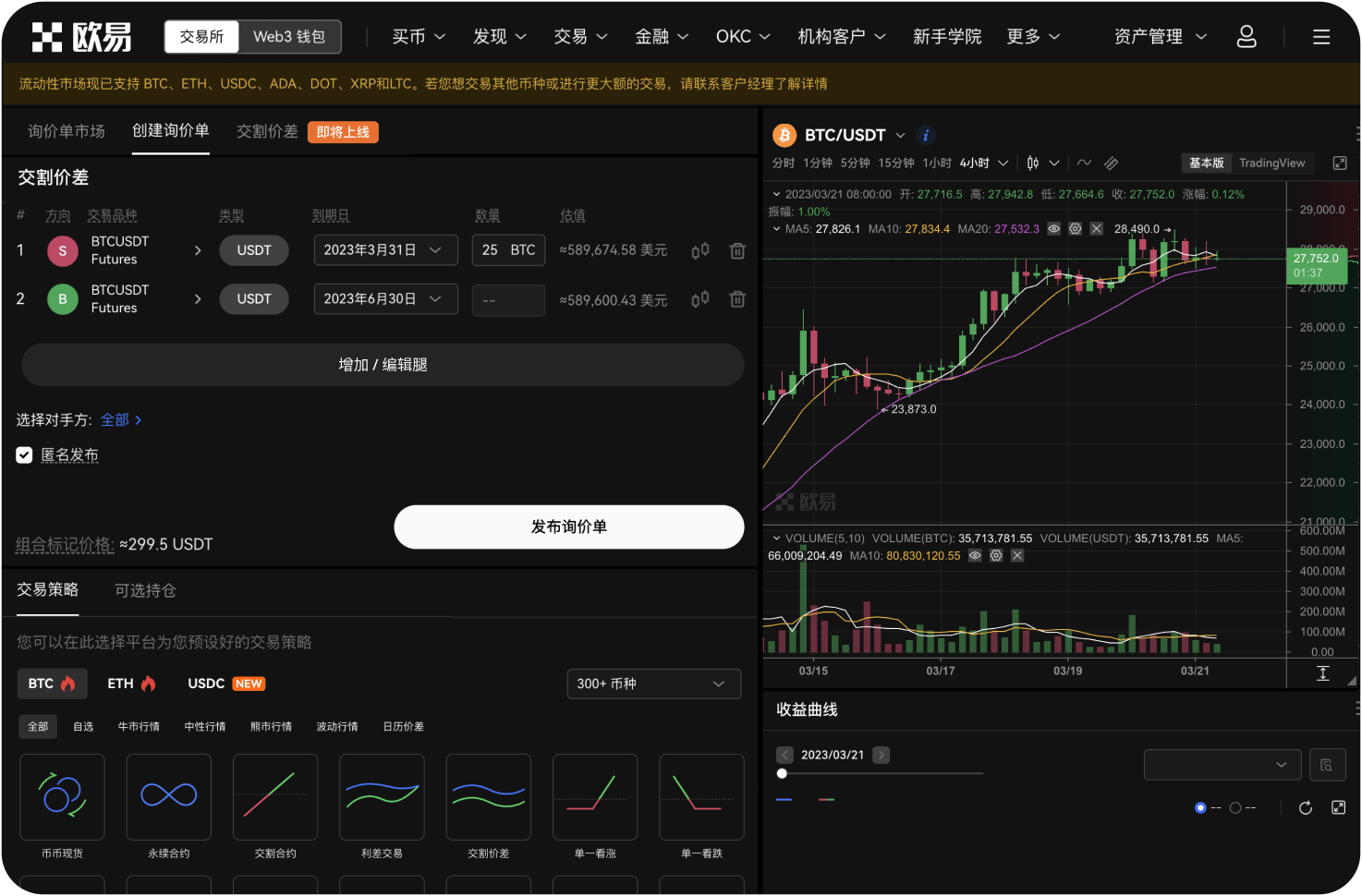 MEXC的现货和合约交易界面切换方便吗